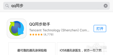 手机怎么把通讯录导入iphone6s「手机怎么把通讯录导入电脑」-图3 手机怎么把通讯录导入iphone6s「手机怎么把通讯录导入电脑」-图3