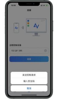 如何实现安卓设备在局域网内的远程控制？-图1