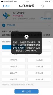 全球通58套餐「全球通58套餐可以改吗」-图3