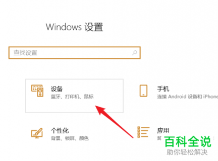 关闭dell笔记本触控板驱动怎么关-图2
