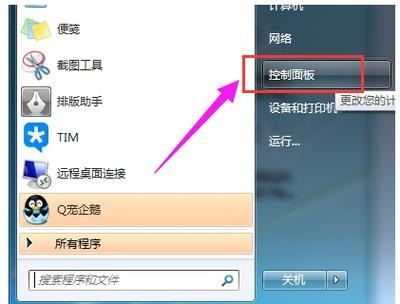 笔记本桌面变小了怎么还原 笔记本在桌面整体变小-图3