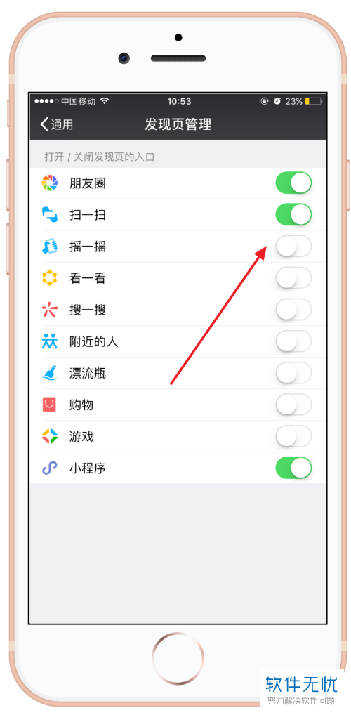 为什么我的微信里没有推荐