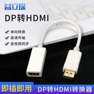 笔记本屏幕转接电视-笔记本屏幕到电视机-图2