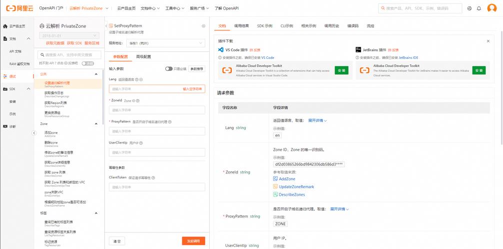 华为云内网DNS地址是什么？