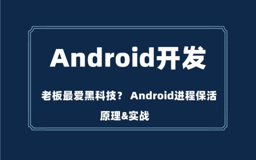 安卓系统黑科技有限公司，创新技术背后隐藏了哪些秘密？-图1