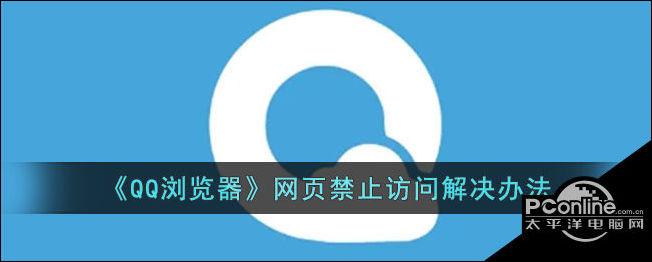 为何QQ浏览器无法执行搜题功能？
