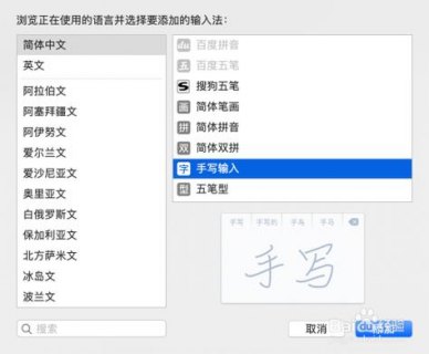 笔记本如何手写输入?-图1