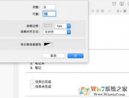 印象笔记本使用教程视频-印象笔记本使用-图1
