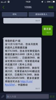 笔记本耗流量快,笔记本耗流量太快 -图2