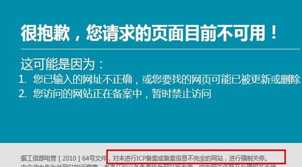 网站备案是否必要？探讨建立网站时的法律与实践考量