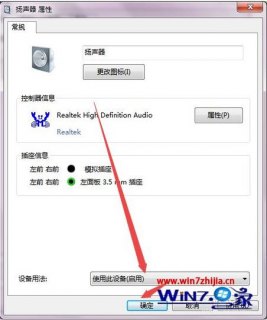 笔记本耳机麦克风没声音怎么设置 笔记本耳机麦克-图2 笔记本耳机麦克风没声音怎么设置 笔记本耳机麦克-图2