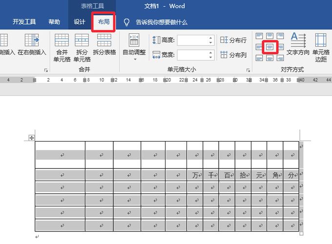 Word表格在哪些实际应用中最为常见？