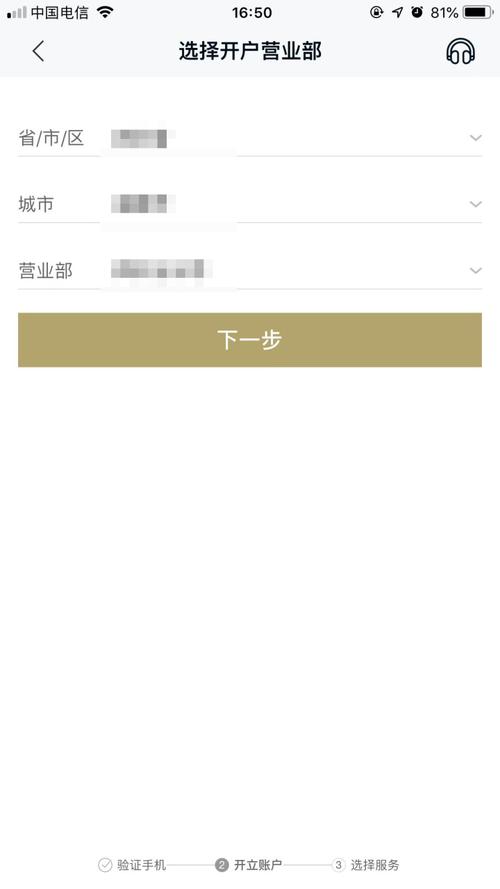 个人投资者最多可以开设多少个证券账户？