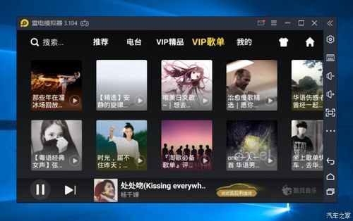酷我音乐为什么总闪退