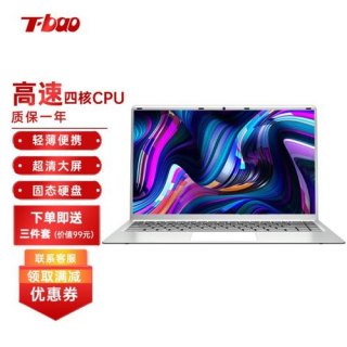 天宝笔记本电脑好用吗_天宝笔记本是哪个公司-图2