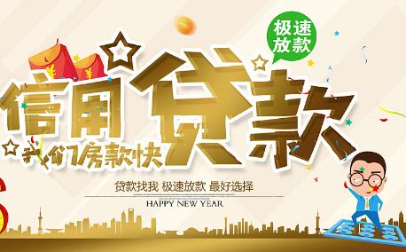 一小通顺贷的利率是多少？