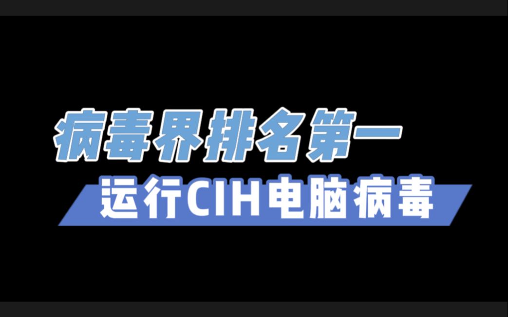 计算机病毒分类方法_计算机病毒的分类有哪些_病毒分类计算机有哪几种