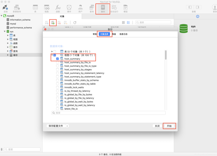 如何使用Navicat for MySQL和会议模板？