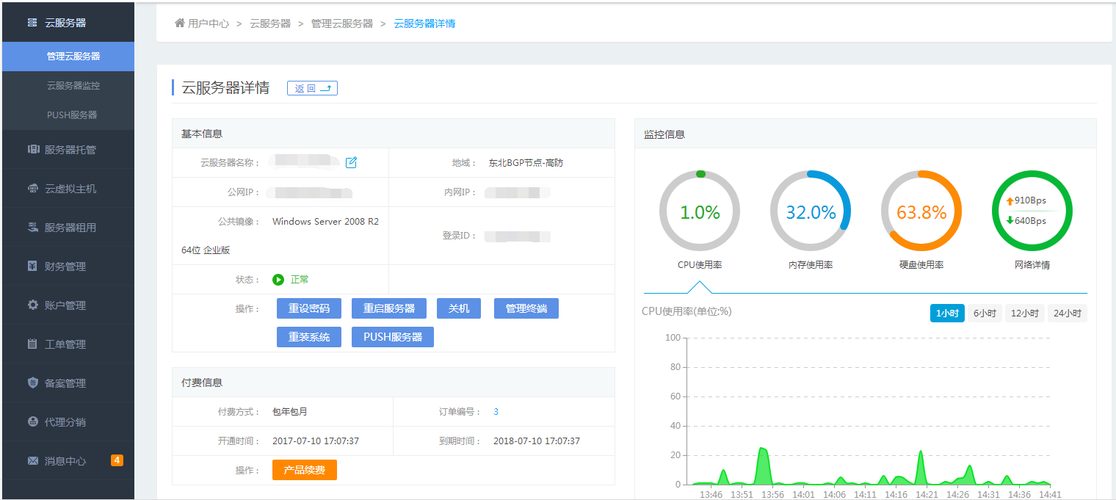 如何在本地主机搭建服务器以供用户查询个人信息？