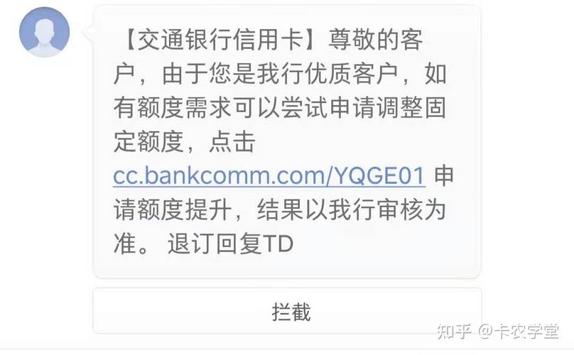 交通银行普通信用卡的额度上限是多少？