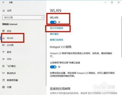 笔记本电脑怎样连接无线网 笔记本电脑连不上无线网-图2