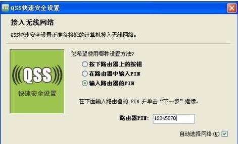 QSS功能在路由器中扮演什么角色？