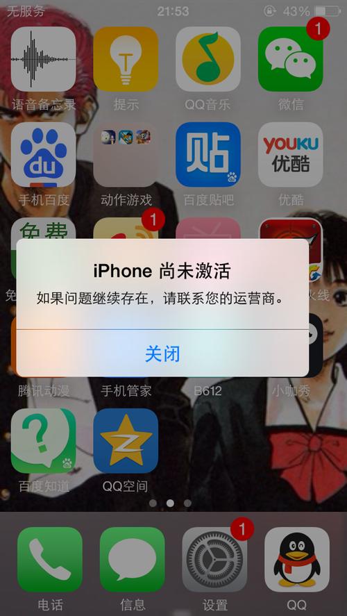 iPhone 7无法使用蜂窝数据流量的原因是什么？