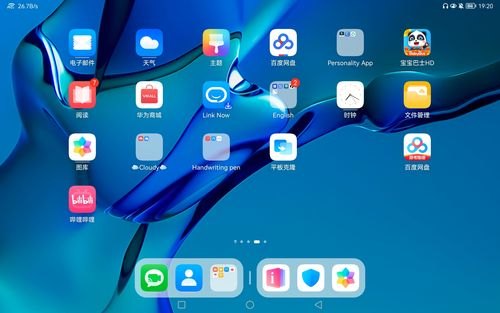 安卓7.1桌面的N Launcher有哪些独特功能？-图2