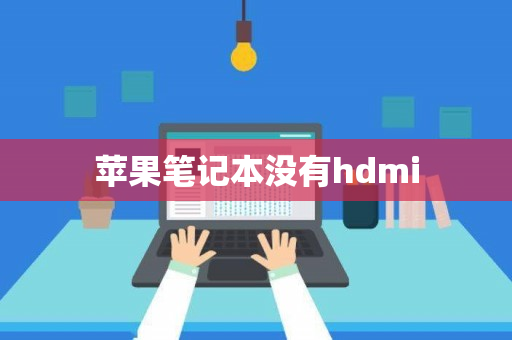 华硕笔记本供应商-图3