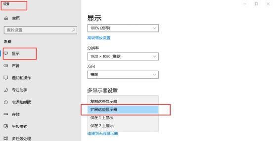  笔记本如何设置拓展屏「笔记本扩展屏幕按哪个键」-图2