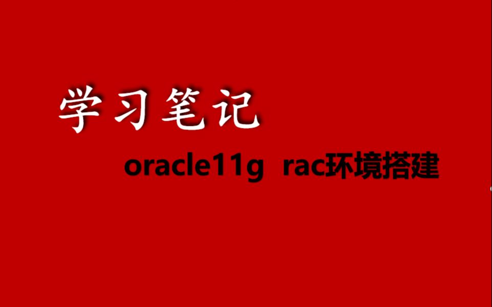 oracle rac环境_环境空气中二恶英检测_环境描写的作用