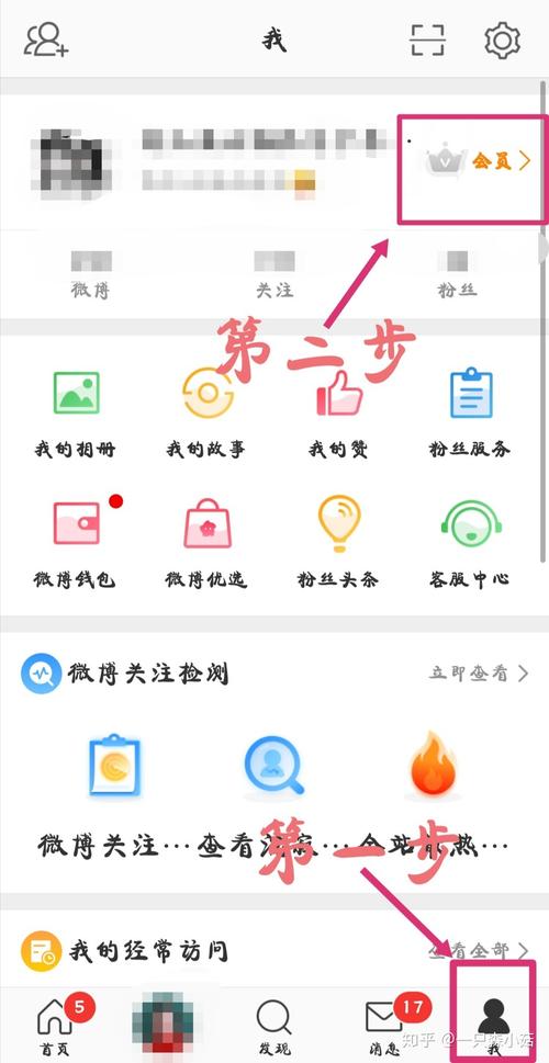 如何调整微博显示的发自手机型号？