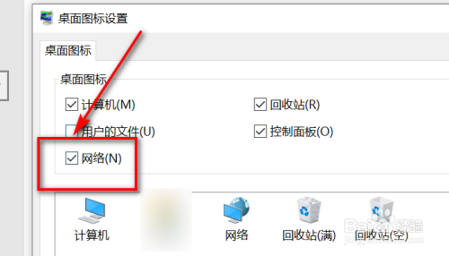 笔记本网络邻居在哪里打开 笔记本网络邻居-图2