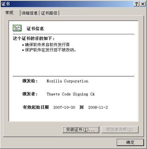 ca证书安装_替换CA证书