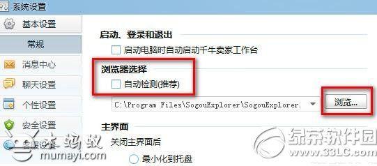 为什么千牛软件既无法启动也无法正常关闭？