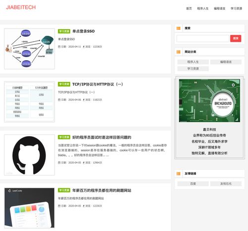 如何成功搭建一个PHP网站？