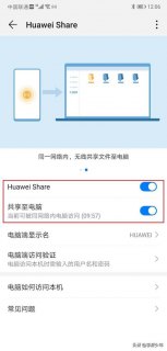  联想笔记本接入手机「联想笔记本怎么跟手机连接」-图2