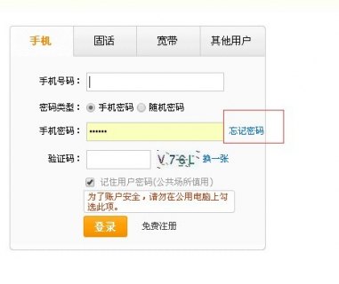 电信服务密码「电信服务密码忘了怎么查询」-图1