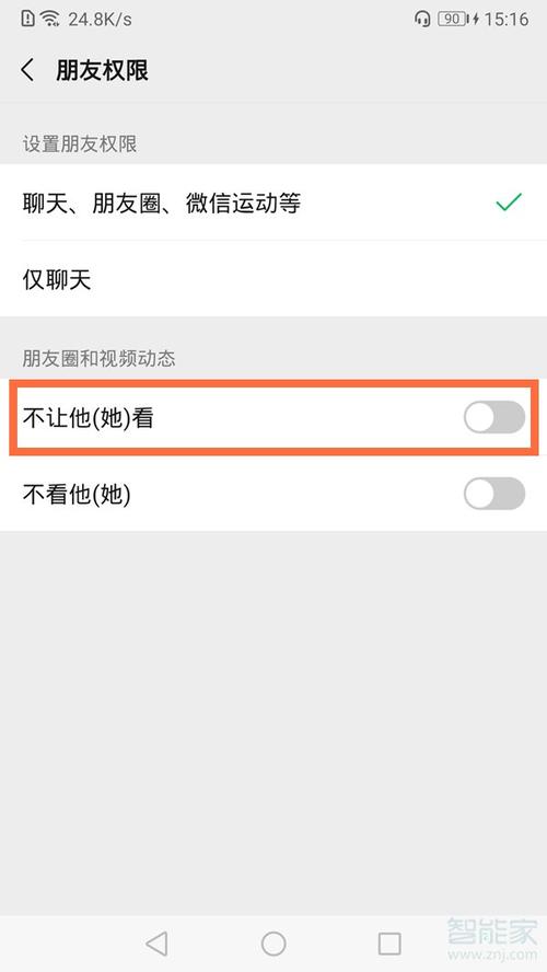 删除微信名字后，首页显示会有哪些变化？