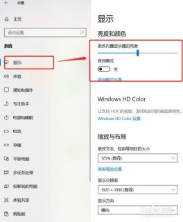 联想笔记本亮度（联想笔记本亮度怎么调节亮度）-图1