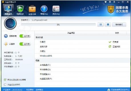 联想x1c笔记本装什么杀毒软件好-联想x1c笔记本-图1 联想x1c笔记本装什么杀毒软件好-联想x1c笔记本-图1