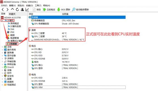 笔记本怎么查看cpu温度多少 笔记本怎么查看cpu温度-图2