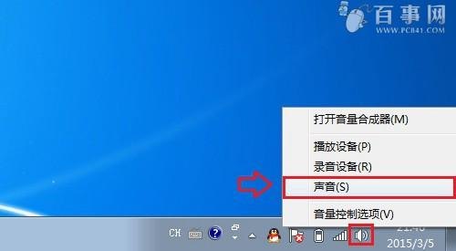 笔记本声音突然变小怎么回事-图1