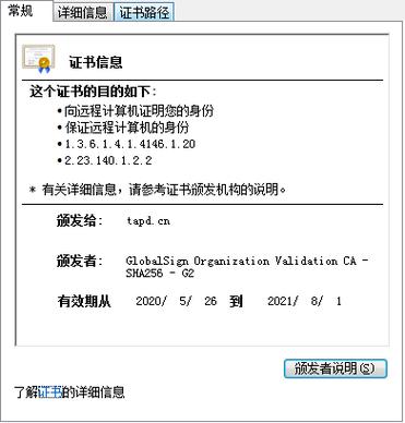 ca证书 浏览器_替换CA证书
