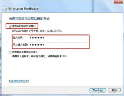 笔记本驱动怎么修改密码-笔记本驱动怎么修改-图1