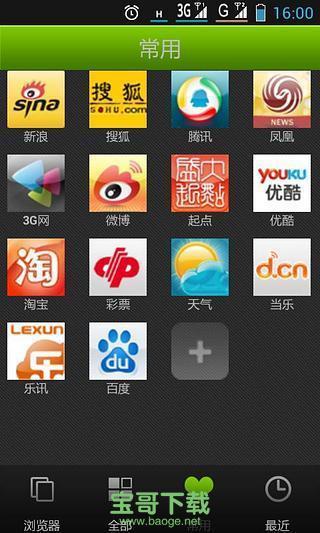 为何下载的软件变成了浏览器？