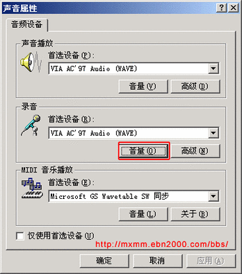 怎么用笔记本录音（如何使用笔记本电脑录音）-图1