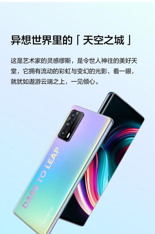 真我X7 Pro搭载了哪些前沿黑科技？