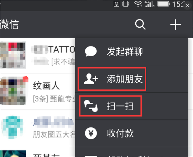 微信加人会遇到什么问题