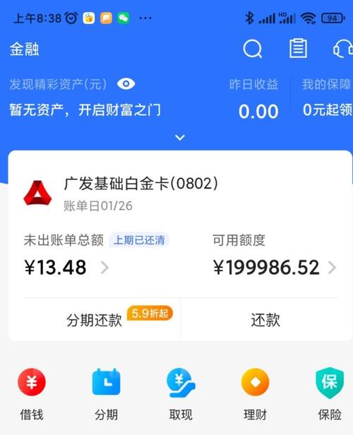广发普通臻尚白金卡的信用额度是多少？
